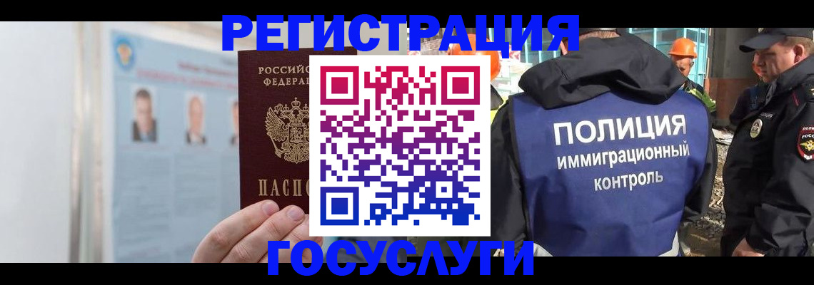 временная регистрация для всех в Томской области